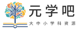 元学吧
